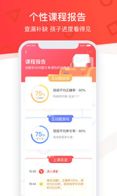 掌門優課免費完整版介紹——找優課網，學習無憂