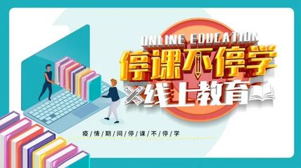停課不停學背后，教師的努力與堅持，比你想象的更難